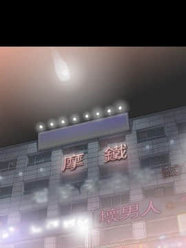 玩火 第一季 1-42話[完結]_22_0573