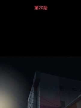 玩火 第一季 1-42話[完結]_20_0501