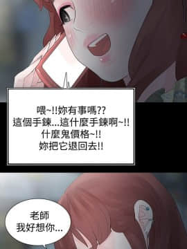 玩火 第一季 1-42話[完結]_19_0493