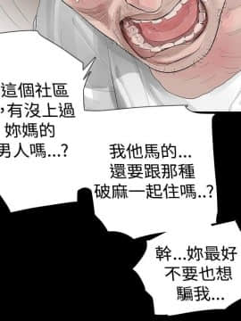 玩火 第一季 1-42話[完結]_19_0479