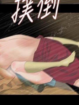 玩火 第一季 1-42話[完結]_13_0351