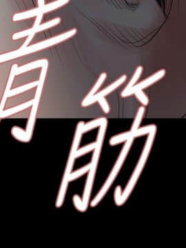 玩火 第一季 1-42話[完結]_12_0309