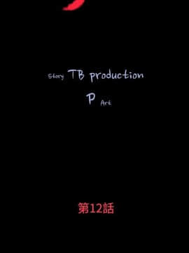 玩火 第一季 1-42話[完結]_12_0303