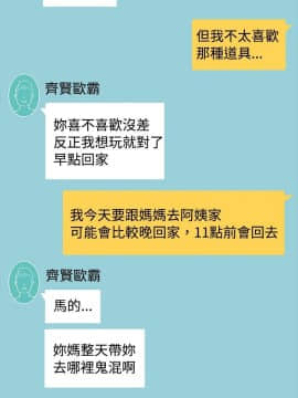 玩火 第一季 1-42話[完結]_08_0215