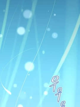 我的超級女友 1-153話[完結]_150_4080