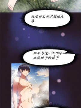 我的超級女友 1-153話[完結]_146_3925