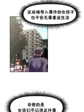 我的超級女友 1-153話[完結]_153_4178