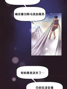 我的超級女友 1-153話[完結]_152_4136