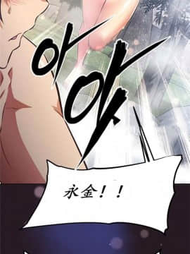 我的超級女友 1-153話[完結]_146_3918