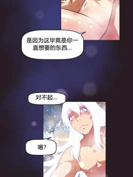 我的超級女友 1-153話[完結]_149_4049