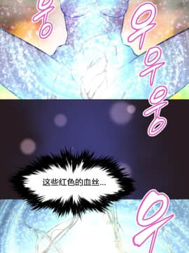 我的超級女友 1-153話[完結]_149_4028
