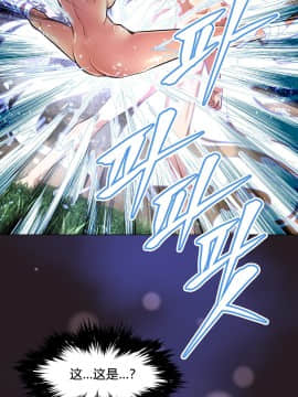 我的超級女友 1-153話[完結]_149_4026