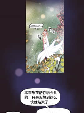 我的超級女友 1-153話[完結]_149_4018