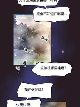 我的超級女友 1-153話[完結]_147_3979