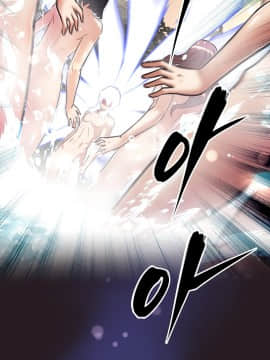 我的超級女友 1-153話[完結]_147_3964