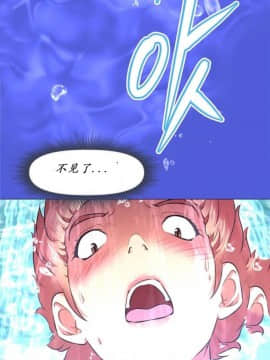 我的超級女友 1-153話[完結]_144_3863
