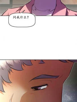 我的超級女友 1-153話[完結]_133_3488