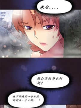 我的超級女友 1-153話[完結]_145_3890