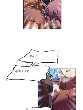 我的超級女友 1-153話[完結]_144_3847