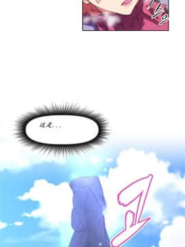 我的超級女友 1-153話[完結]_144_3846