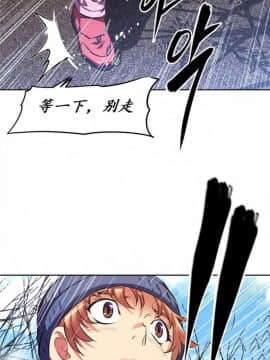 我的超級女友 1-153話[完結]_144_3842