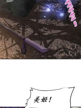 我的超級女友 1-153話[完結]_144_3838
