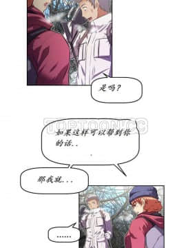 我的超級女友 1-153話[完結]_143_3816