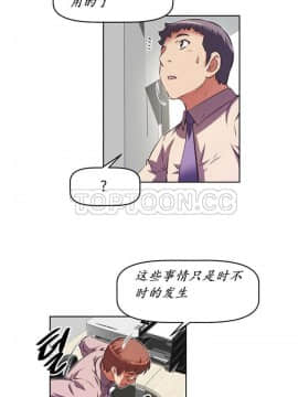 我的超級女友 1-153話[完結]_142_3792