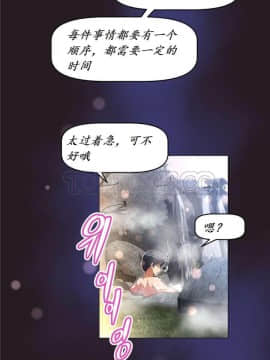 我的超級女友 1-153話[完結]_139-140_3737