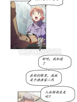 我的超級女友 1-153話[完結]_139-140_3722