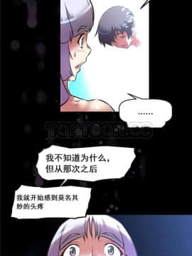 我的超級女友 1-153話[完結]_139-140_3685