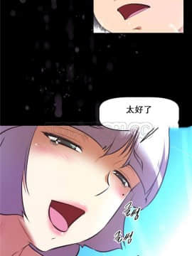 我的超級女友 1-153話[完結]_139-140_3677