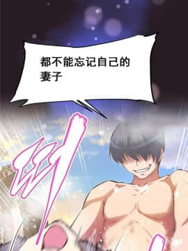 我的超級女友 1-153話[完結]_138_3662