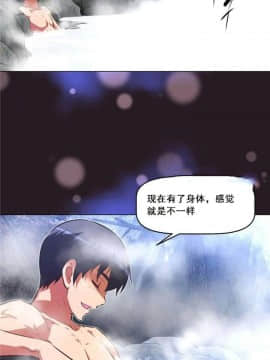 我的超級女友 1-153話[完結]_138_3645