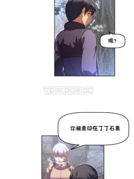 我的超級女友 1-153話[完結]_137_3601