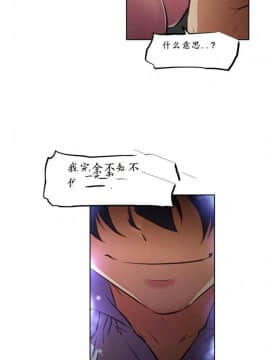 我的超級女友 1-153話[完結]_133_3469