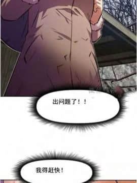 我的超級女友 1-153話[完結]_136_3592