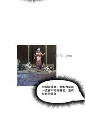 我的超級女友 1-153話[完結]_136_3591