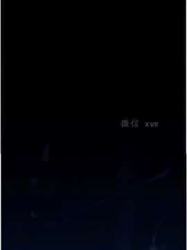我的超級女友 1-153話[完結]_136_3567