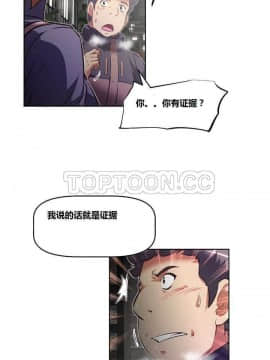 我的超級女友 1-153話[完結]_121-130_3395