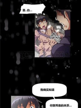 我的超級女友 1-153話[完結]_121-130_3353