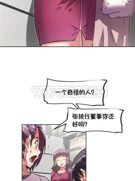 我的超級女友 1-153話[完結]_121-130_3331