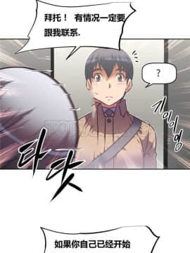 我的超級女友 1-153話[完結]_121-130_3245
