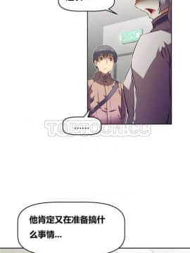 我的超級女友 1-153話[完結]_121-130_3232