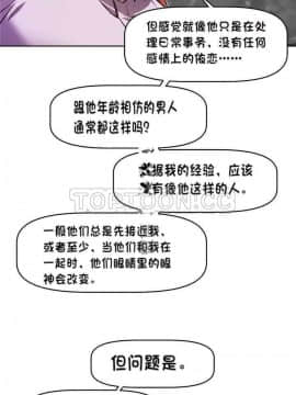 我的超級女友 1-153話[完結]_121-130_3186