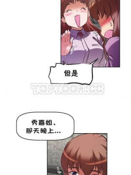 我的超級女友 1-153話[完結]_121-130_3182