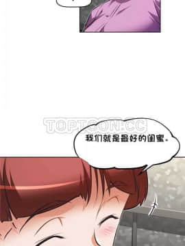 我的超級女友 1-153話[完結]_121-130_3180