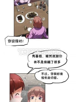 我的超級女友 1-153話[完結]_121-130_3179