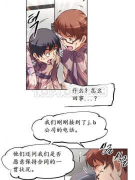 我的超級女友 1-153話[完結]_131-132_3448