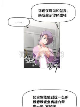 我的超級女友 1-153話[完結]_131-132_3425